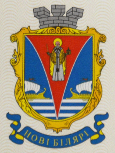    /RF_Ukraina/Odessa_Reg/Files/novye-belyary_u1.gif
