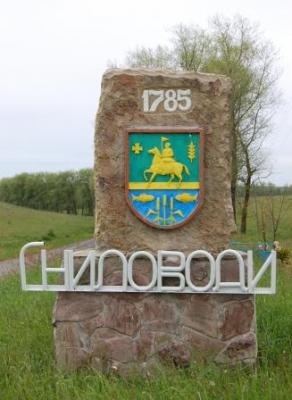 Не найден файл ПроГер/RF_Ukraina/Ternopol_Reg/Files/gnilovody_pic.jpg
