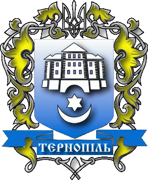 Не найден файл ПроГер/RF_Ukraina/Ternopol_Reg/Files/ternopol_u2.gif