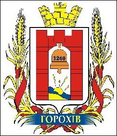    /RF_Ukraina/Volyn_Reg/Files/gorohov_u2.jpg