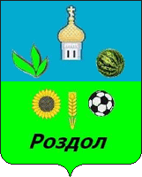    /RF_Ukraina/Zaporozh_Reg/Files/razdol_u1.gif