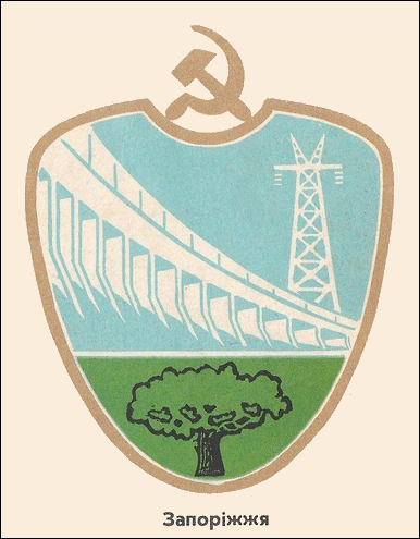    /RF_Ukraina/Zaporozh_Reg/Files/zaporozhie_s1.gif
