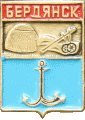    /RF_Rossia/Zaporozh_Reg/Pins/berdyansk_r1_zn.gif