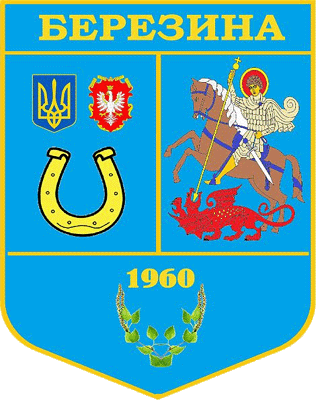    /RF_Ukraina/Zhitomir_Reg/Files/berezina-zhitomirskaya_u2.gif